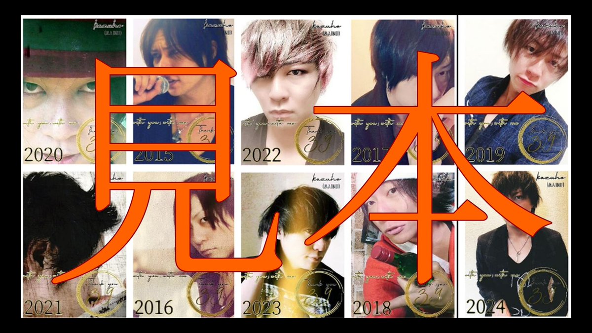 maind_official's tweet photo. 【応募者全員サービス】 

KAZUHOの30代終了を記念して、 「チェキ風フォトB」の中から ランダムで1枚無料で郵送させていただきます。 

◇応募方法 
①郵便番号 ②ご住所 ③お名前 ④40代のKAUZHOに期待すること を記入してKAZUHOの個人LINE宛てにメッセージをください。

https://t.co/NSmnY0iDFr https://t.co/sMnS33KLdG