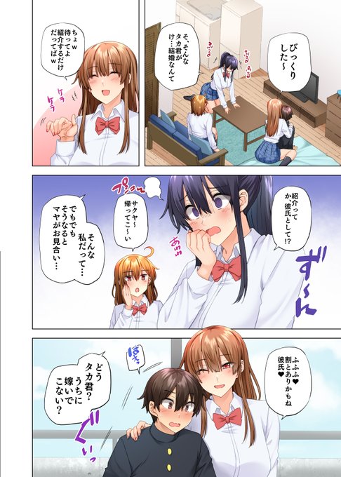 お姉ちゃんの忘れ物を届けに来たハズなのに…総集編2が販売開始されてます～!ぜひぜひよろしくお願いします!!🙏🙏
fanza→https://t.co/jWyULrTinf 