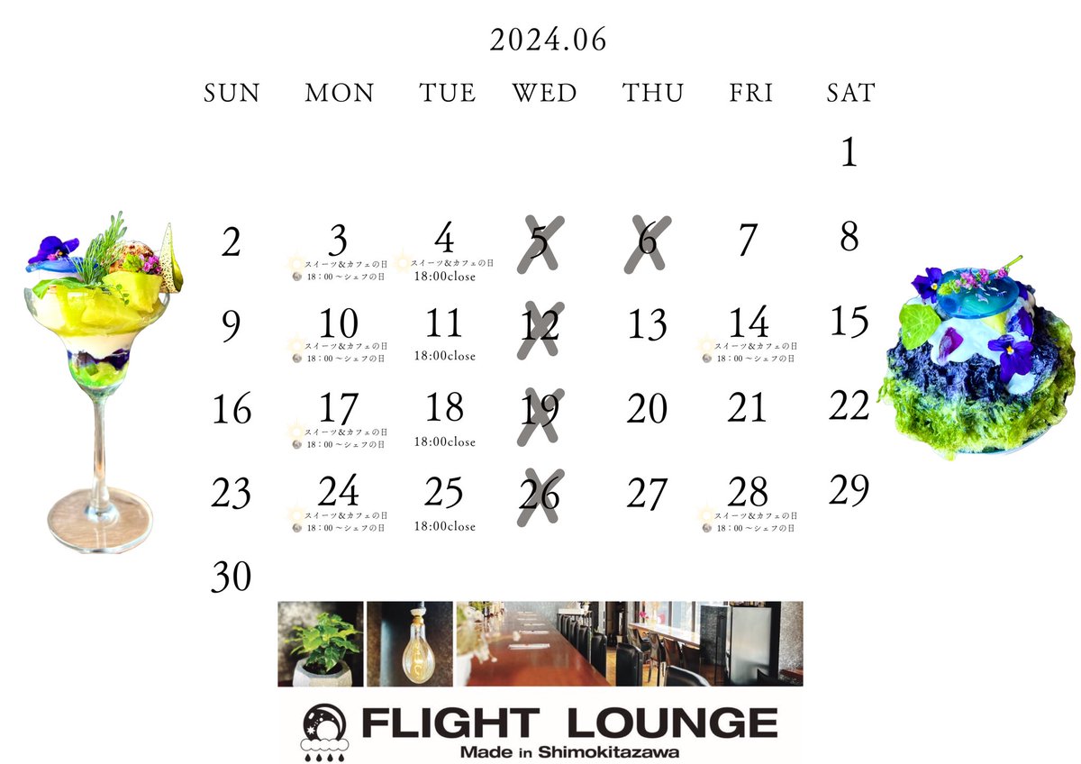 cafe_flight_4F's tweet photo. 6月もお待ちしてます🍈 https://t.co/ai14bQg1mf