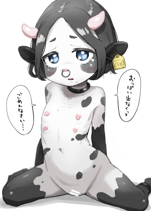 落ちこぼれ乳牛ちゃん🐄 