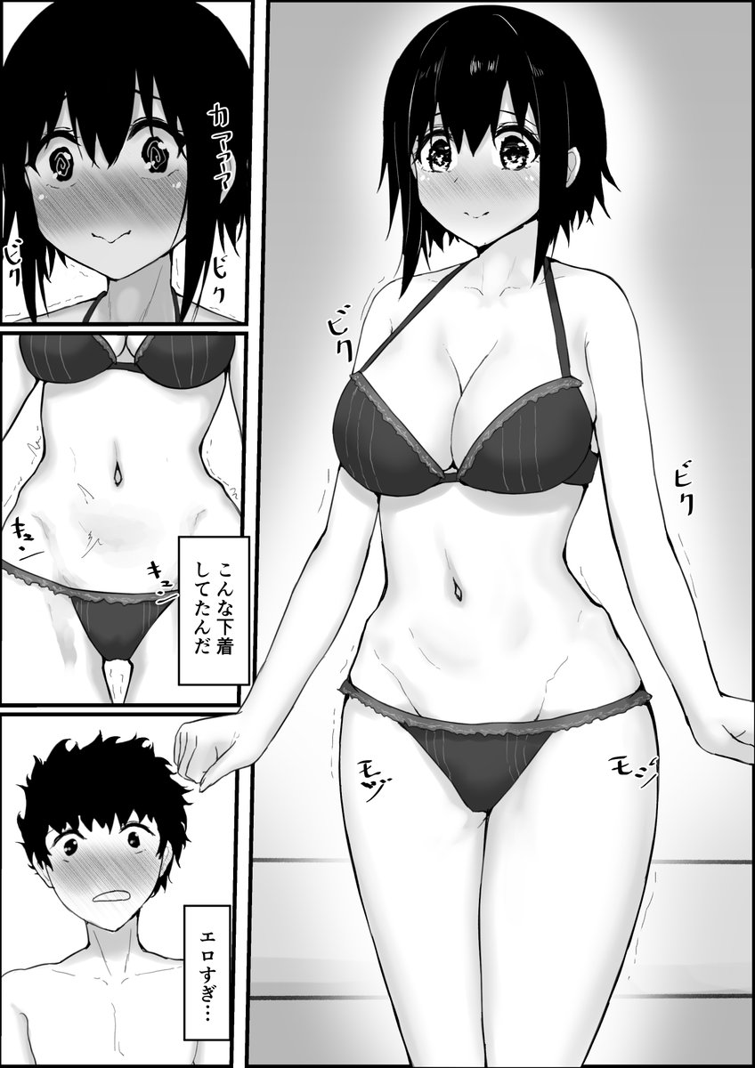 🔞巨乳女友達とねっとりエッチする話…⑥ 