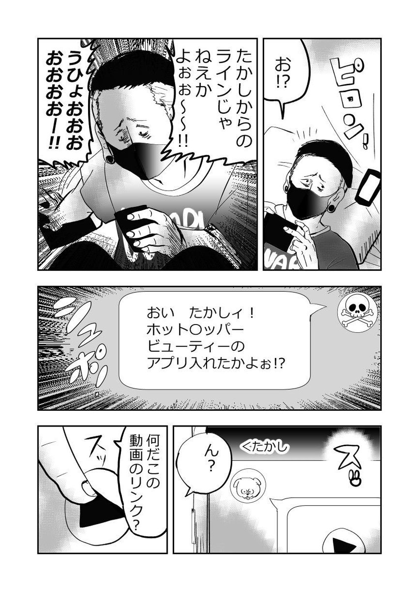 気弱な小学生、クラスのチンピラに絡まれてしまう…😨!!2/6 