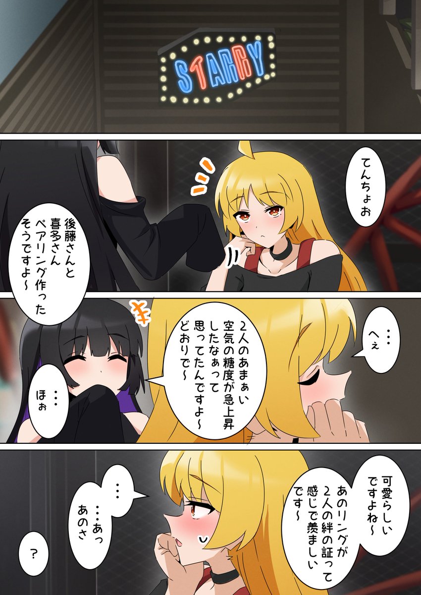 結束ロック!7の新刊「バーントシェンナの星座」のダウンロード販売を開始しました!
PAさんと星歌がイチャイチャしながらペアリングを買うPA星本です!
よろしくお願いします!
https://t.co/IJ1mRLiHSu