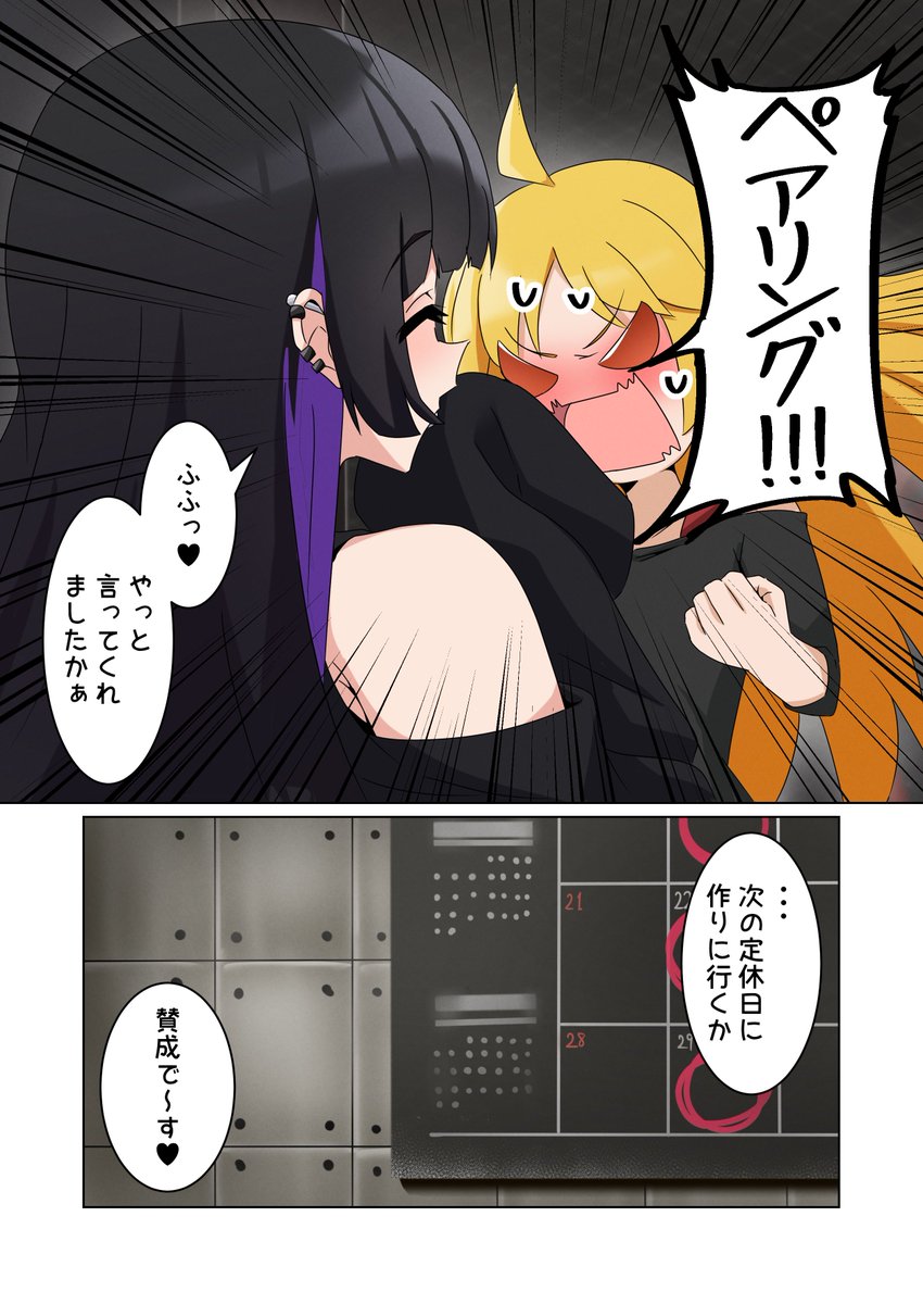 結束ロック!7の新刊「バーントシェンナの星座」のダウンロード販売を開始しました!
PAさんと星歌がイチャイチャしながらペアリングを買うPA星本です!
よろしくお願いします!
https://t.co/IJ1mRLiHSu