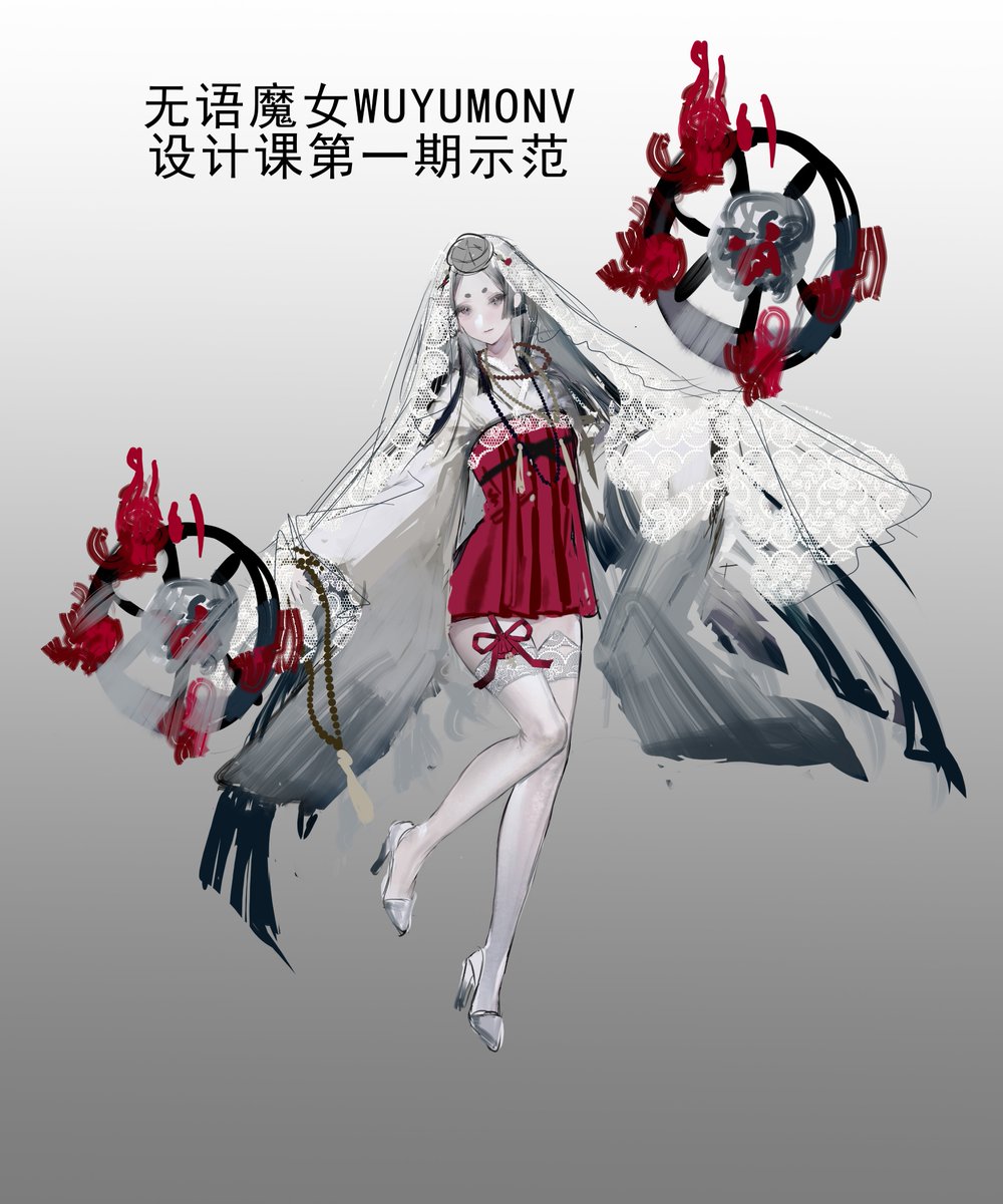 「第一期设计课圆满结束!  第一期课圆满结束,感谢同学们的努力和坚持!共同进步! 」|无语魔女のイラスト