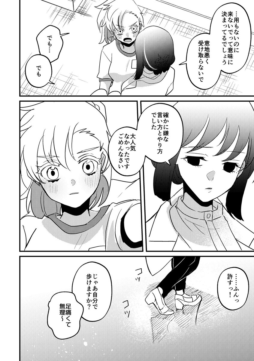 意外とパワー系な先生🫶意外と繊細なJK
 【創作百合】 