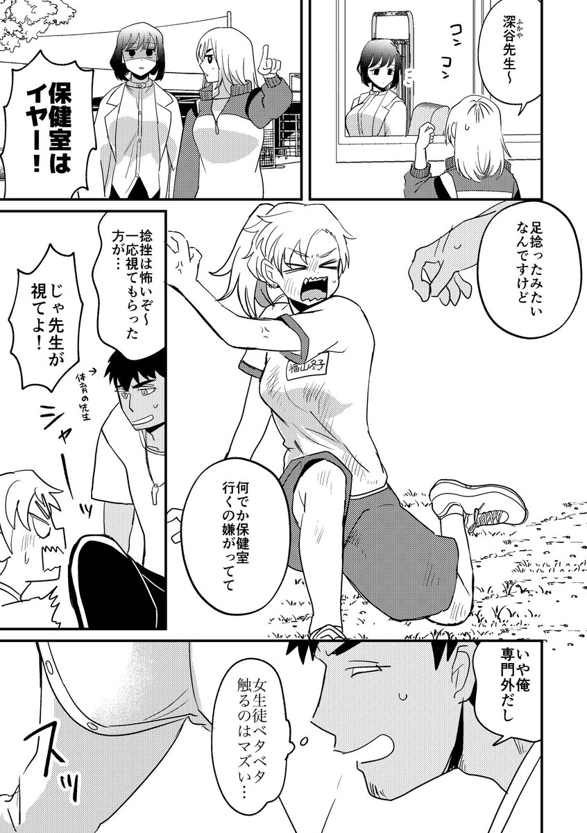 意外とパワー系な先生🫶意外と繊細なJK
 【創作百合】 