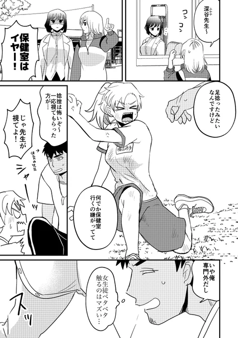 意外とパワー系な先生🫶意外と繊細なJK
 【創作百合】 
