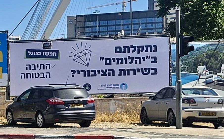 חברות וחברים בשירות הציבורי,  תרימו את הראש בכניסה לקרית הממשלה בירושלים, ואם בא לכםן לספר לנו משהו, אצלנו ואצל <a href="/shakoof/">התנועה לחופש המידע</a> תמיד שמחים לשמוע

בלינק המאובטח שלנו אפשר לשלוח חומרים על היהלום של השרה או המנכ"ל שלכם:

meida.org.il/box/

<a href="/REdri86/">רחלי אדרי - חולתא Rachely Edri-Hulata</a> <a href="/barzik/">Ran Bar-Zik</a>