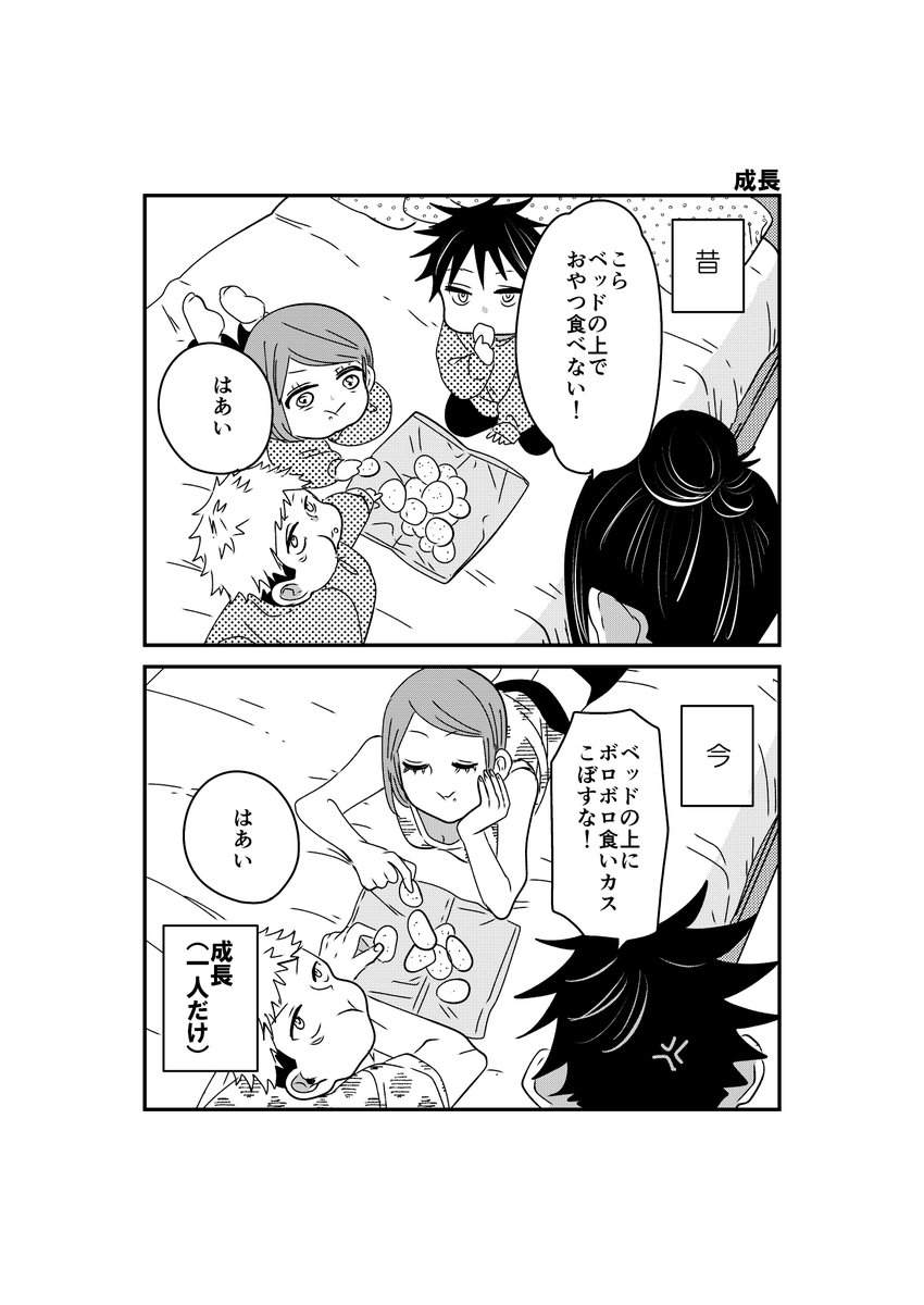 大家族パロ🏠 一年ズ、七さしすが容体の大家族パロです。 割る練習🥚🍎🍓