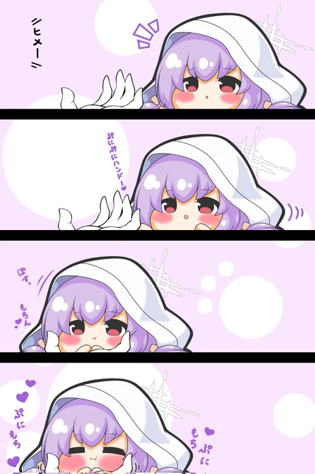 姫はぷにられたい
アリウススクワッドの姫様は、良いモチ肌の持ち主
 #ブルーアーカイブ
 #秤アツコ 
