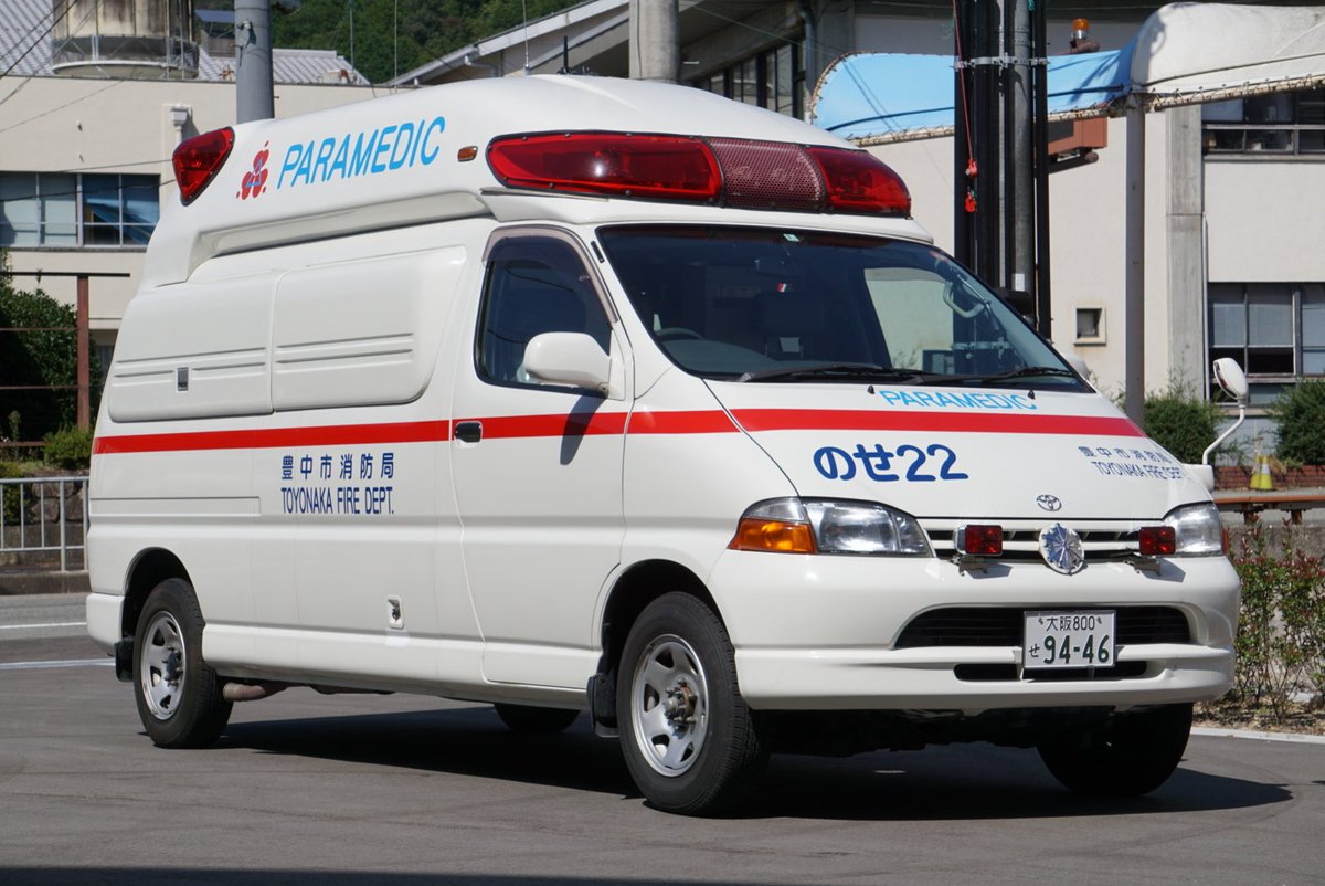 救急車3 TOYONAKA FIRE DEPT. 豊中市消防局 北消防署 能勢町分署 のせ22『高