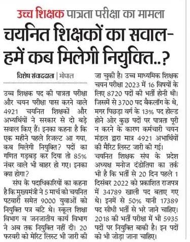 Ajaykumar95__'s tweet photo. @CMMadhyaPradesh @DrMohanYadav51 @udaypratapmp @schooledump @WelfareTribal @JansamparkMP @GADdeptmp @TheSootr @sanjaygupta1304 @TheLallantop @MPTakOfficial @News24_MPCG @DainikBhaskar @BhopalSamachar @BansalNewsMPCG 
#joining_MP_HSTST_2023 https://t.co/7IQlb76QV5