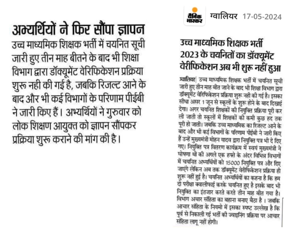 Ajaykumar95__'s tweet photo. @CMMadhyaPradesh @DrMohanYadav51 @udaypratapmp @schooledump @WelfareTribal @JansamparkMP @GADdeptmp @TheSootr @sanjaygupta1304 @TheLallantop @MPTakOfficial @News24_MPCG @DainikBhaskar @BhopalSamachar @BansalNewsMPCG 
#joining_MP_HSTST_2023 https://t.co/7IQlb76QV5