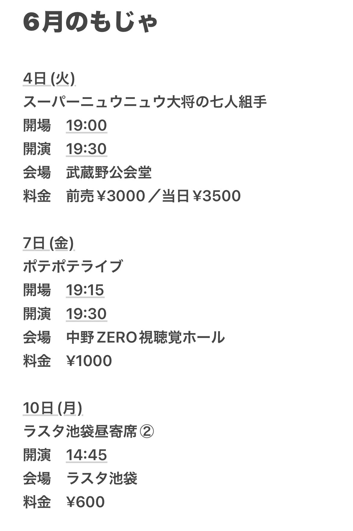 もじゃ on X: 