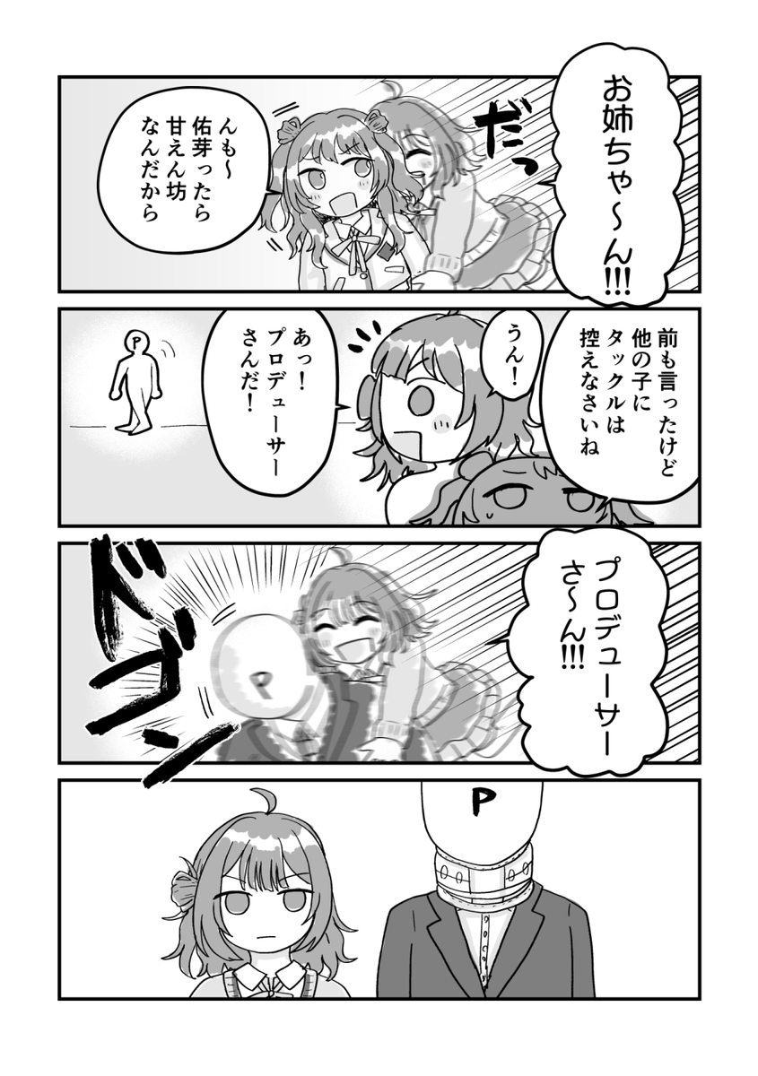 うめちゃんのタックルかなり勢いあるよね 