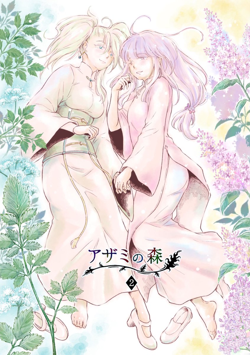 #新潟コミティア58 C-02a【クロタネソウ。】作品紹介
「アザミの森②」
https://t.co/YfqezM8dTQ

アザミの家で朝を迎えたクコ。
奇妙な生き物達とふれあい、次第にアザミに惹かれていくが、やがて別れの時はおとずれる。

村側の大人達の事情も見えてきます🤔
#一次創作 