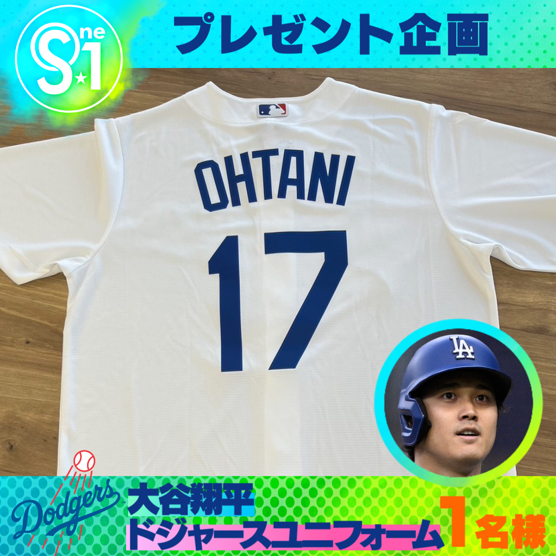TBS_TV_S1's tweet photo. ／
🎁引用で当たるプレゼント
#ドジャース #大谷翔平 ユニフォーム
こちらを抽選で1⃣名様にプレゼント
＼

📺応募方法
①@TBS_TV_S1をフォロー
②#tbsS1 をつけてこの投稿を引用♻️

〆は6月9日夜11時59分まで https://t.co/zMspDSMQxG