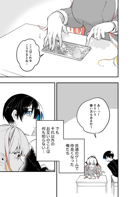 【創作漫画】
美人のクラスメイトと隣の席になった男の子の話⑥(1/3) 