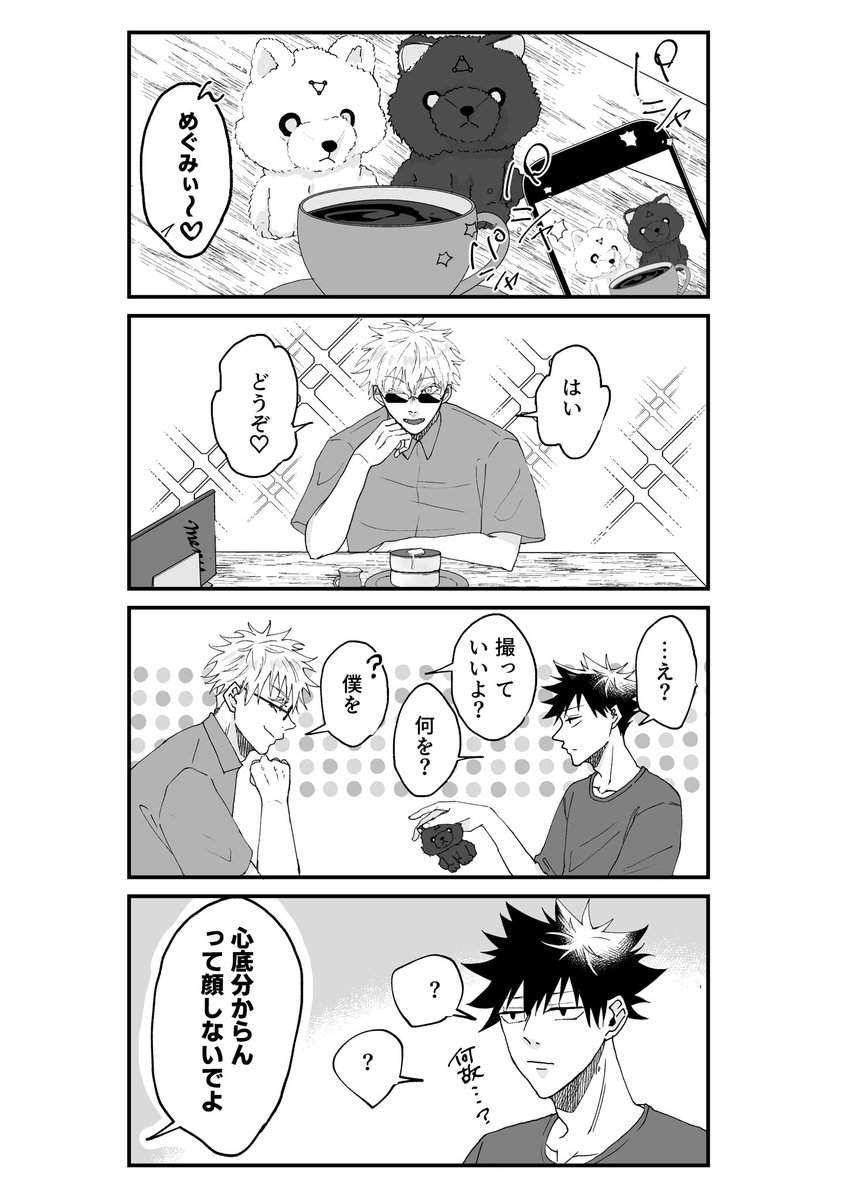 五伏です。ぬい活するめぐみ🤳 