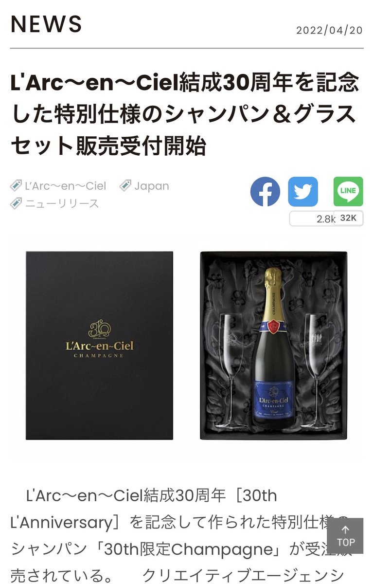 L’Arc〜en〜Ciel 30th 限定Champagne ラルク シャンパン L'Arc〜en〜Ciel 30th 限定Champagne ラルク シャンパン ラルク30th