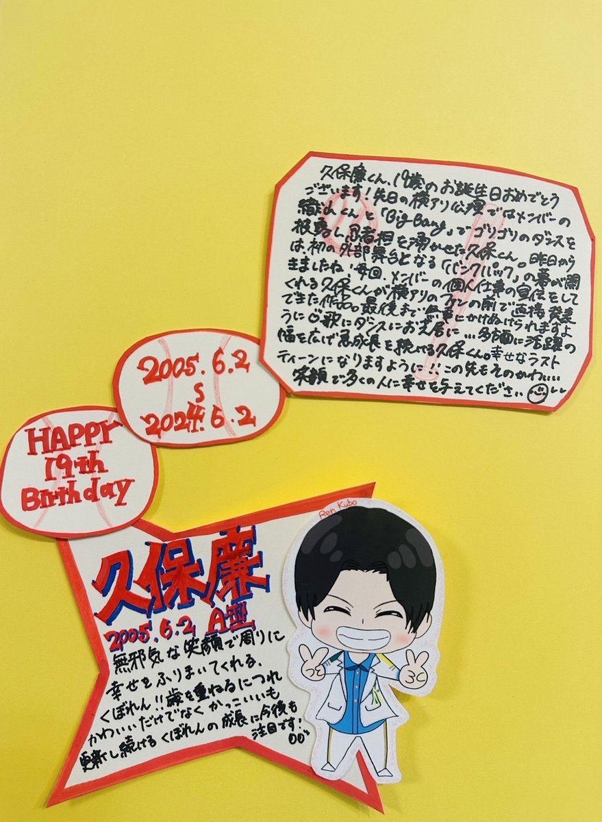 🥷🏻#少年忍者】 本日6月2日は〜❕ #久保廉 くん ﹨19歳のお誕生日