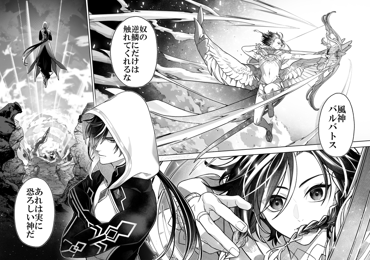 恐ろしい神(1/2) 