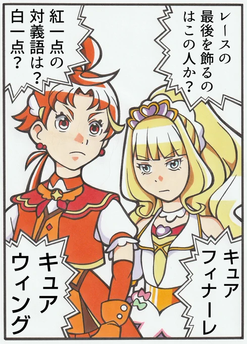 プリキュアダービー⑧ 