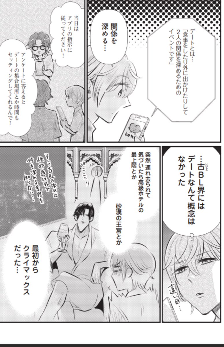 「古BLの受けは令和でモブとして暮らしたいのに」第5話-1がチケットで読めるようになりましたー!🎫

本編更新久々!
BLのランキングにも入ってました!ありがとうございます🙏✨

#パルシィ #古モブ #青色イリコ
https://t.co/CgeF4g4j9f 