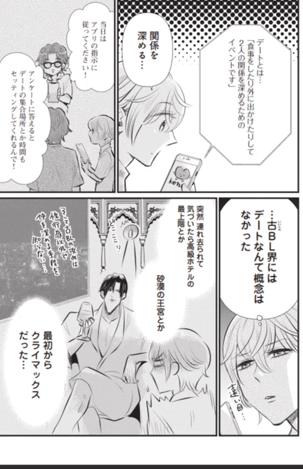「古BLの受けは令和でモブとして暮らしたいのに」第5話-1がチケットで読めるようになりましたー!🎫

本編更新久々!
BLのランキングにも入ってました!ありがとうございます🙏✨

#パルシィ #古モブ #青色イリコ
https://t.co/CgeF4g4j9f 