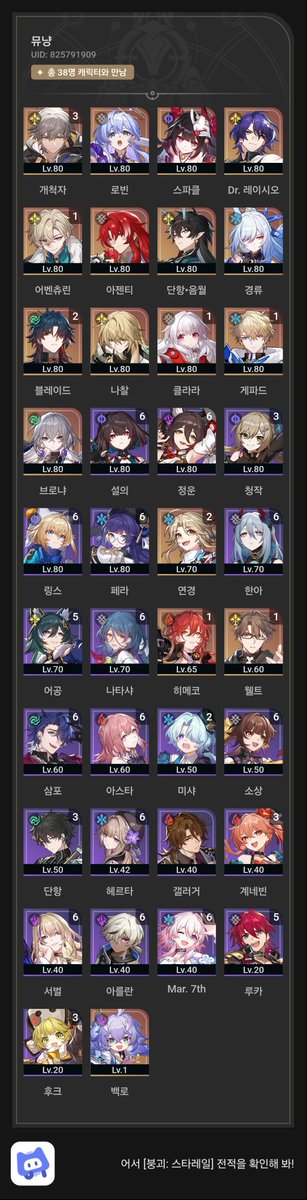 Aventurinecat's tweet photo. 아 웃기다 ㅠ 원신하던 시절이랑 지금 스타레일 ㅋㅋㅋ https://t.co/kK8hICeyTj