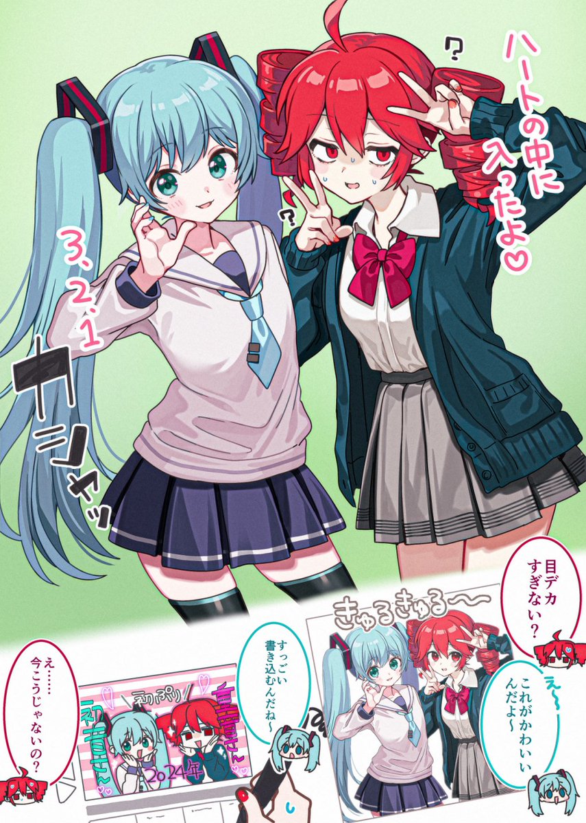 何がとは言わないがほぼ2倍の2人 
#初音ミク #重音テト 