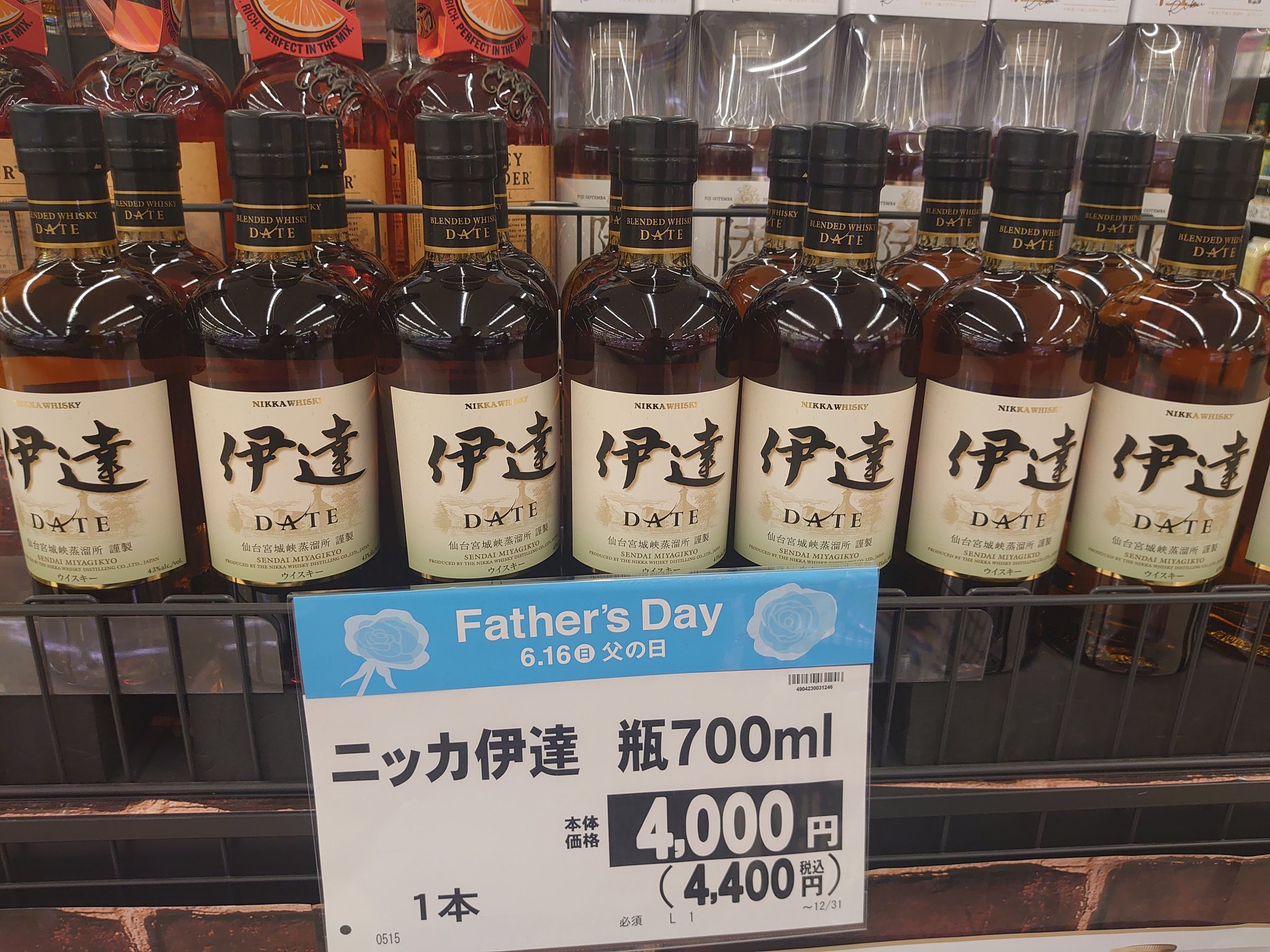 伊達 ウイスキー 12本 宮城県限定商品の伊達ウイスキー1ケース12本の