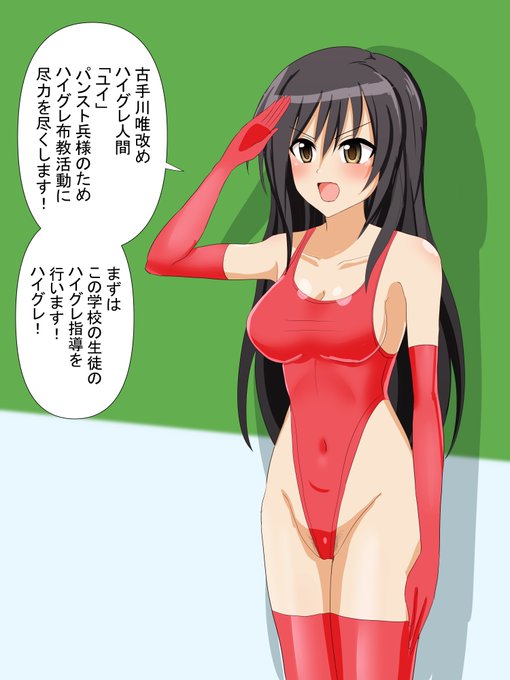 fanboxリクエストのユイちゃんです 