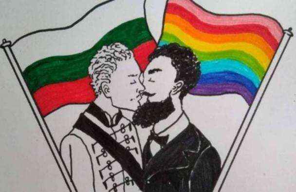 happy hristo botev pride for those who celebrate