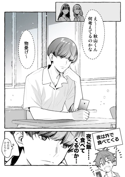 お兄ちゃんと隼人 
