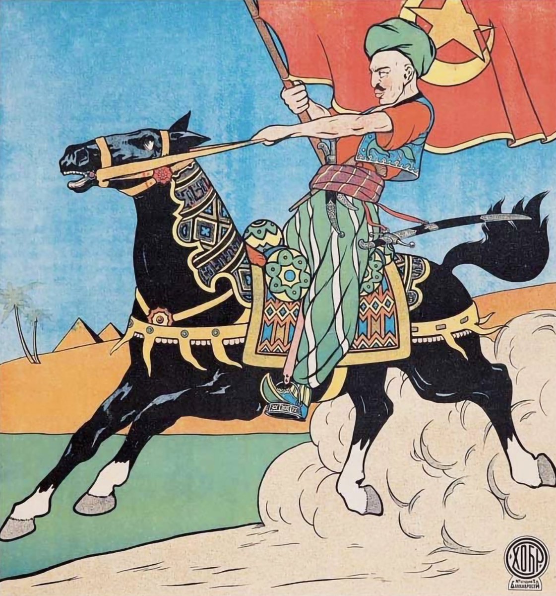 Propaganda_Turk's tweet photo. 1) Yıldız ve hilal taşıyan kırmızı bir pankartla binen bir Türk atlısını gösteren bir Sovyet posterinden (1920) detay. https://t.co/mj04SpLnjo