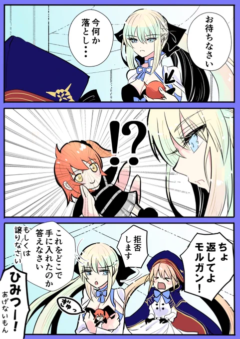 【例のぐだぬい】
モルぐだ♀ /アルキャスぐだ♀ 