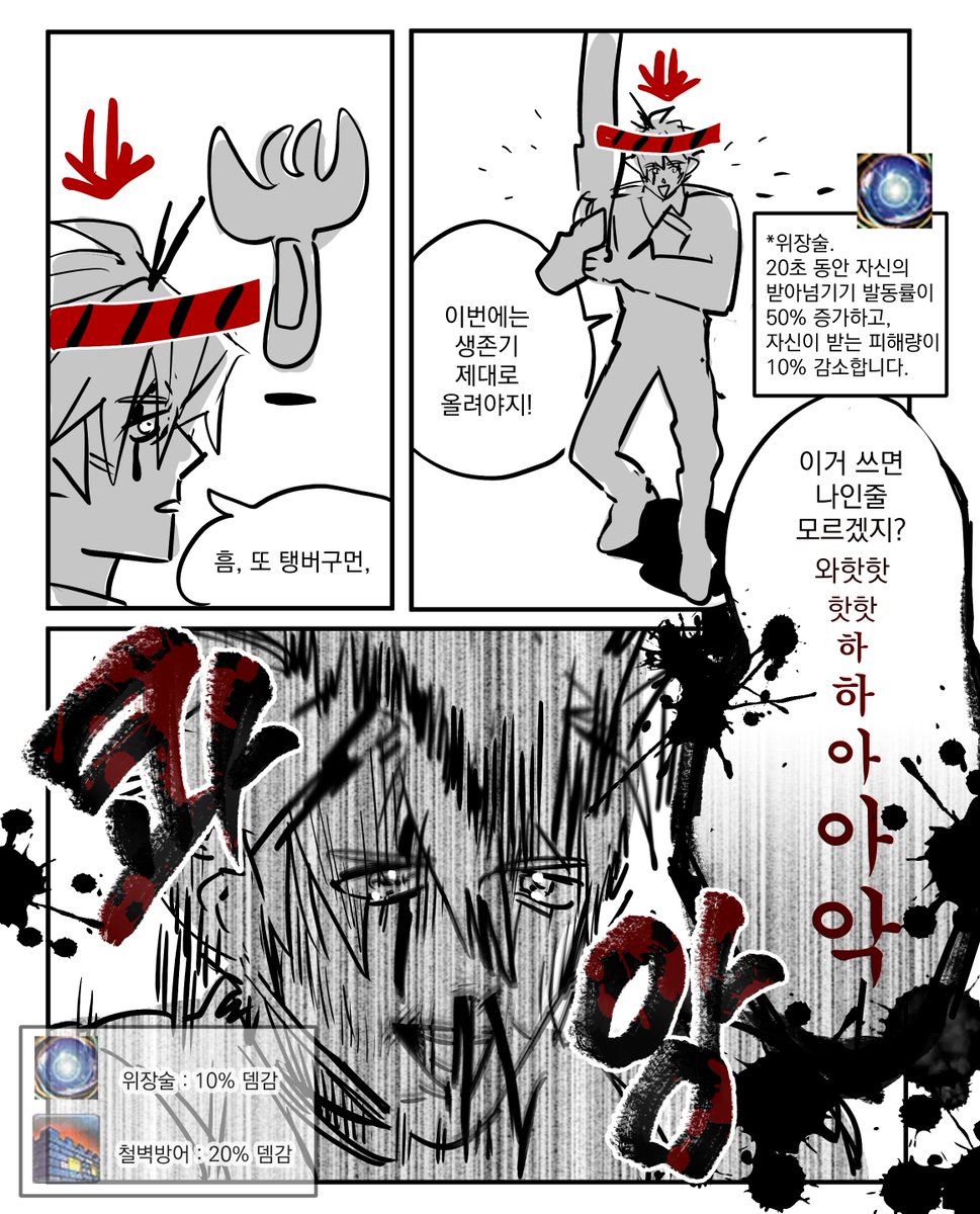 치토스 tweet media