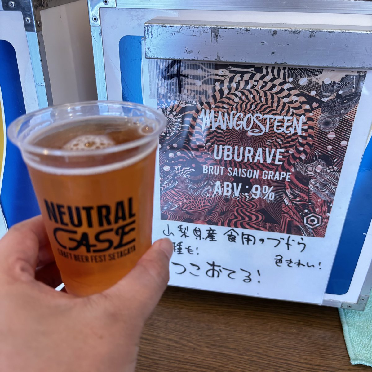 mikkeller_cat's tweet photo. 飲んだー!
#NEUTRALCASE https://t.co/UIir8cvrTQ