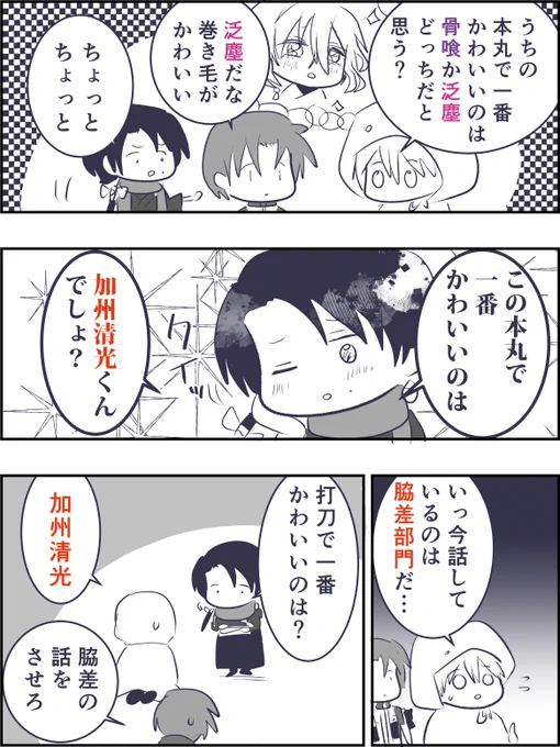 話が進まない 