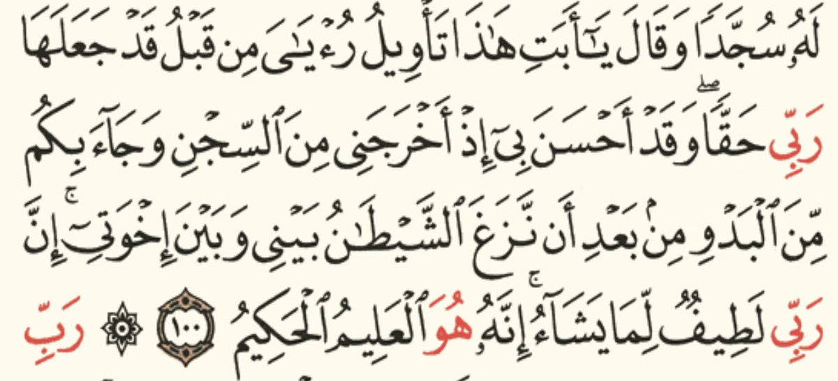 algadi_abdulah's tweet photo. للتأمل في(بعد ان نزغ الشيطان بيني وبين اخوتي)
ابناء انبياء ورسل كان للشيطان مدخل ونزغ وزرع فتنة.فكيف بغيرهم؟
 كل خلاف ينشأ بين متخاصمين وخاصة بين الاخوة فللشيطان نزغ بينهم
 فلو يتذكر الجائر في خصومته نزغ الشيطان وكذلك الاخ الاخر كان عونا لاخيه على الحق والاخذ بالعفو لحُّلت الامور https://t.co/dVpdBdpK6C