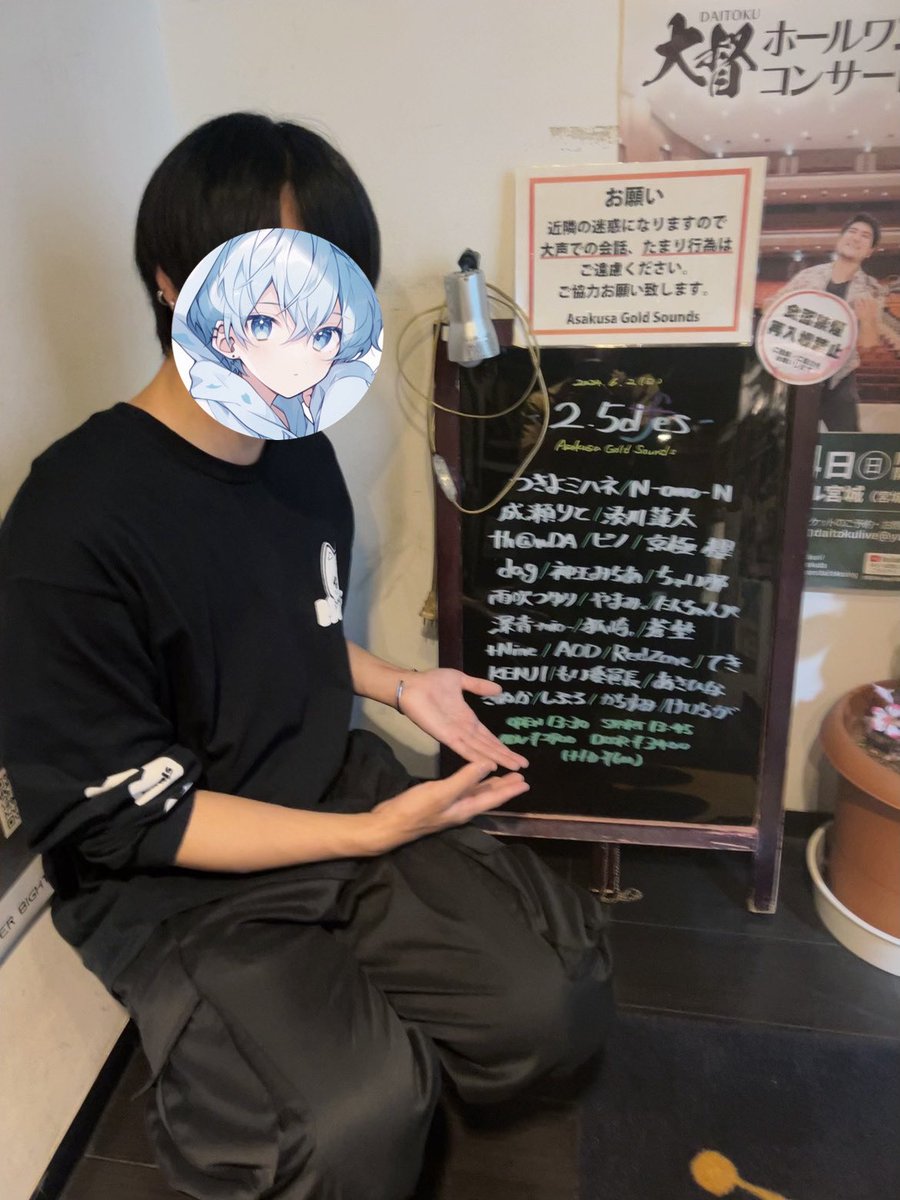 ライブ参戦！
お願いします！🫤