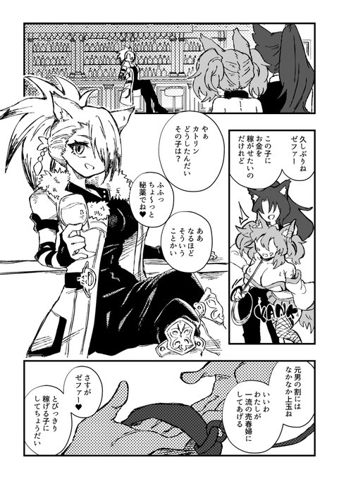 skebにて描かせていただきました!
 ご依頼ありがとうございました! 