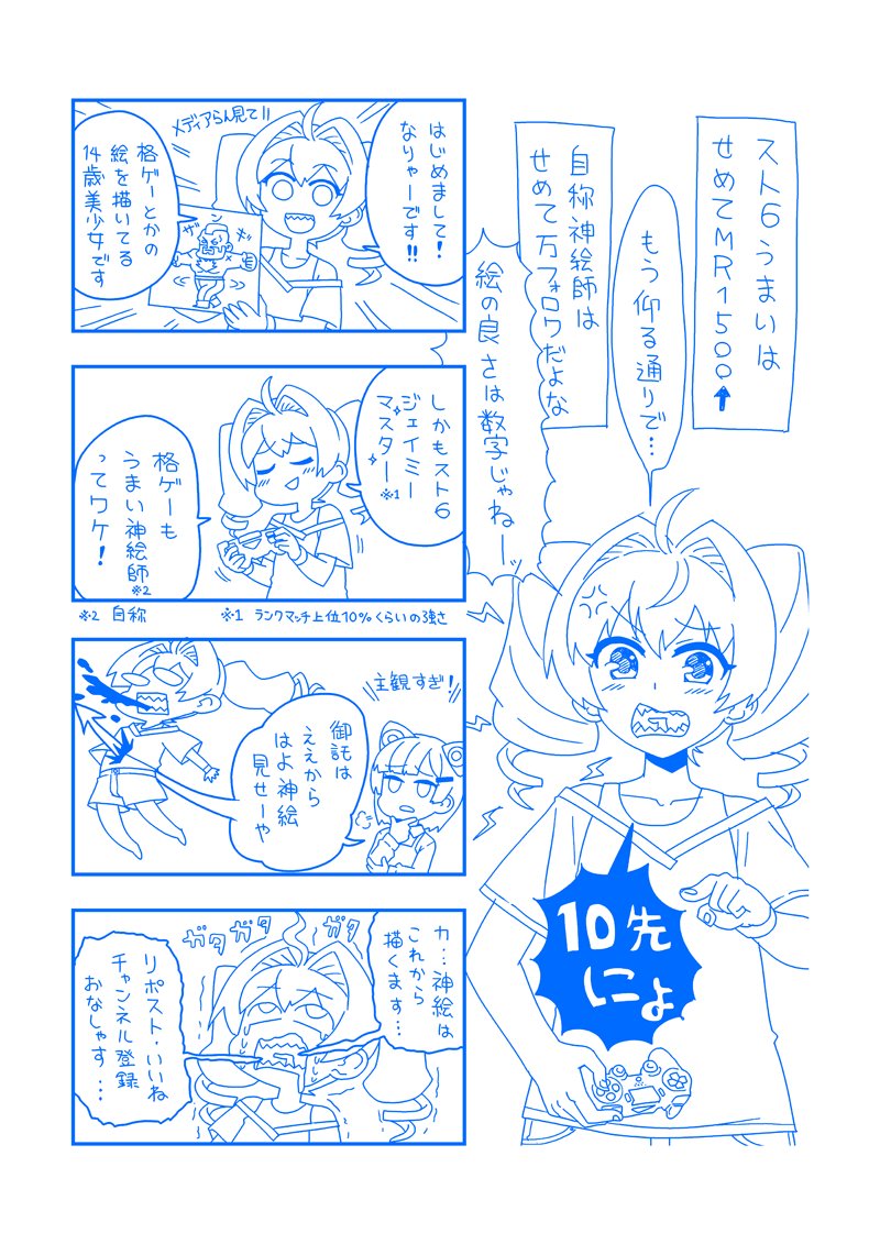 #6月になったのでフォロワーさんに自己紹介しようぜ
格ゲーのファンアートとか描いています
ほとんどアルカナハートじゃん
そうかな?そうかも… 