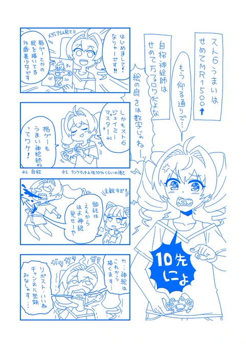 #6月になったのでフォロワーさんに自己紹介しようぜ
格ゲーのファンアートとか描いています
ほとんどアルカナハートじゃん
そうかな?そうかも… 