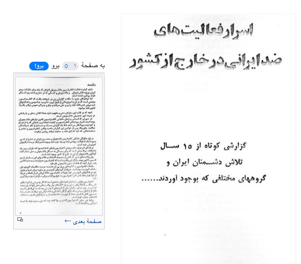 Ebne_noah's tweet photo. کنفدراسیون دانشجویان ایرانی دامی هولناک برای دانشجویان بورسیه دولت از دیر باز و دانشجویانی که از سال‌های ۱۳۴۳ از سوی خانواده‌هایشان با گرو گذاشتن حتی قالی زیر پایشان به خارج از کشور برای تحصیل می‌آمدند بود. مهدی خانبابا تهرانی از هم‌بندان کنفدراسیون دانشجویان ایرانی در به دام 👇 https://t.co/BEFwoaTFGw