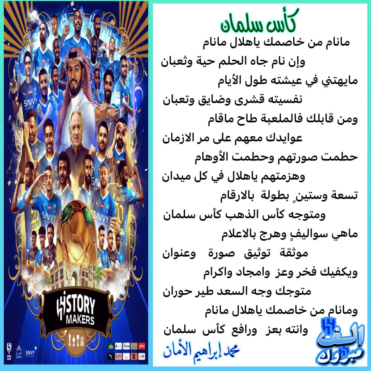 محمد الأمان tweet media