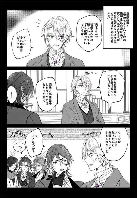 戯言三昧 /rkgk趣味漫画 