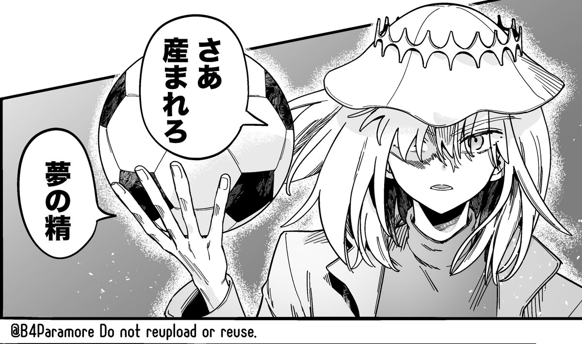 オベロン/聖杯ボール 